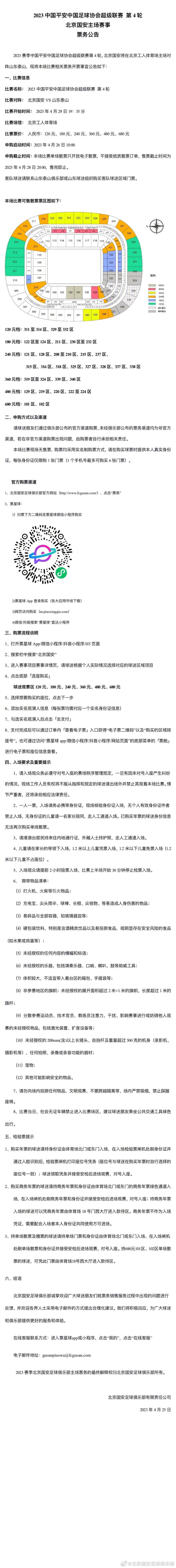 前者将饰演反派角色波点人，后者的角色是捕鼠者